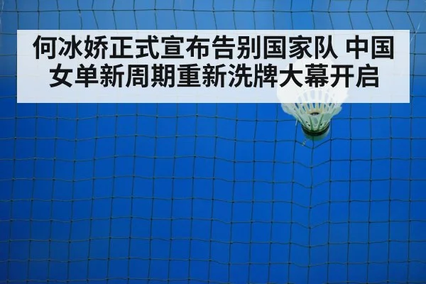 badminton court